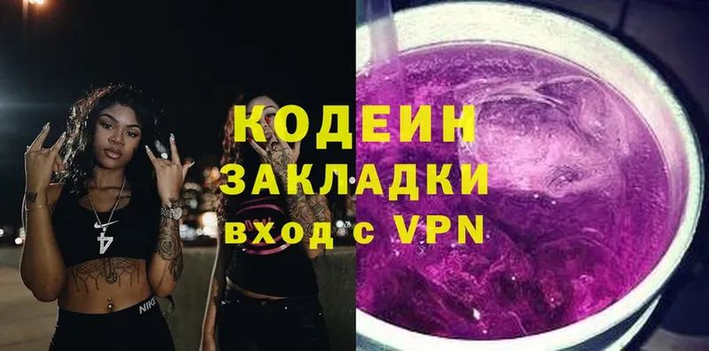 Кодеин Purple Drank  где найти   МЕГА рабочий сайт  Новое Девяткино 