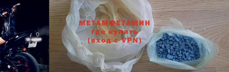 МЕТАМФЕТАМИН Methamphetamine  ОМГ ОМГ tor  Новое Девяткино  закладка 